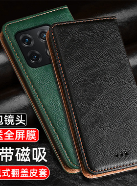 适用一加ACE PRO手机壳翻盖1+10pro保护套皮套oneplus 10r全包防摔5g创意磁吸10t商务外壳ACE竞速版插卡男女