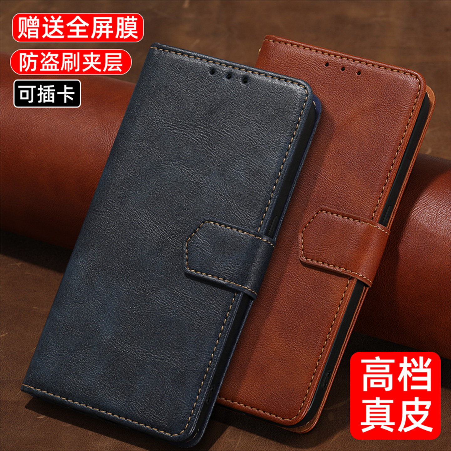 适用红米note17pro翻盖式手机壳