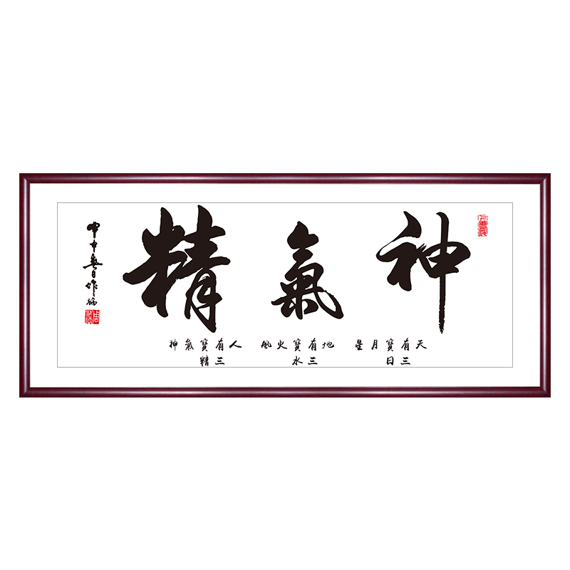 2021新款十字绣精气神办公室会议室励志挂画手工线绣带框的十字绣