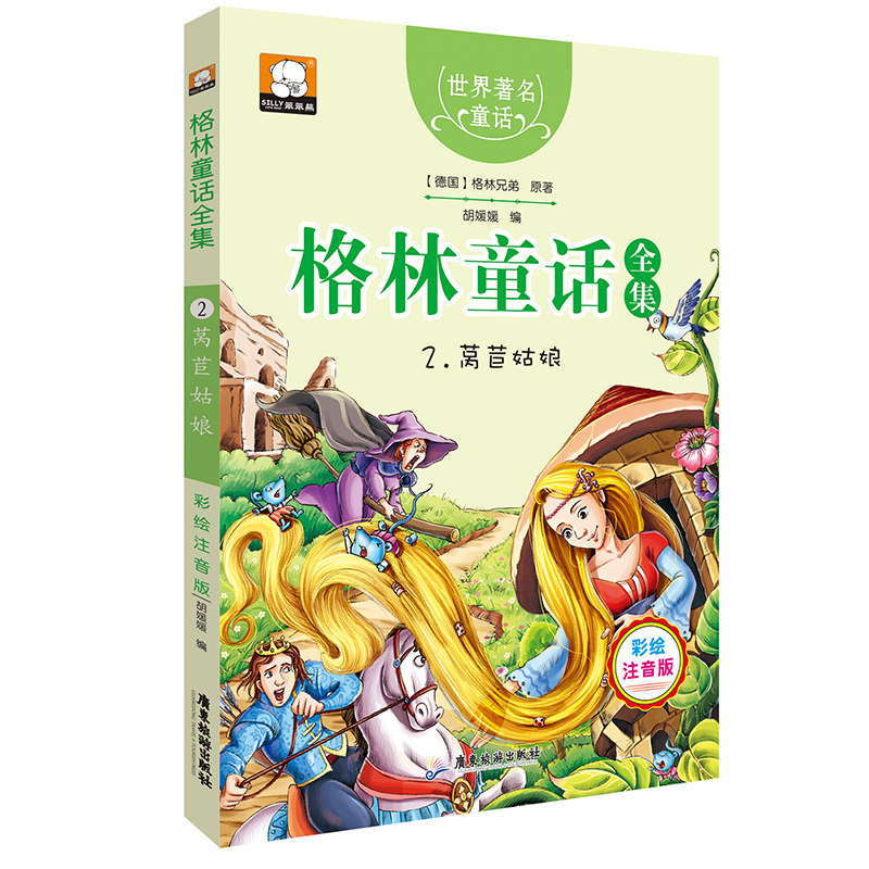 莴苣姑娘 格林童话彩绘注音版儿童文学绘本读物一千零一夜全集早教宝宝睡前故事启蒙书籍小学1-3一二三年级课外阅读书籍GDLY|msdalam kategori buku/Magazine/akhbar, buku kanak-kanak/Tambahan, lukisan/kartun/komik/cerita kartun - dari Buy2taobao.com untuk memberikan perkhidmatan ejen Taobao profesional membeli