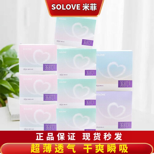 Solove米菲卫生巾纯棉薄款日夜用