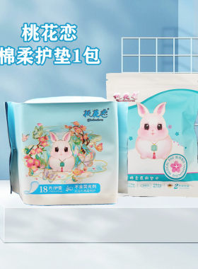 桃花护垫整箱负离子姨妈巾卫生