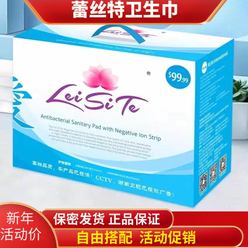 蕾丝特卫生巾日用夜用负离子超薄透气棉柔亲肤姨妈巾暖宫护垫正品