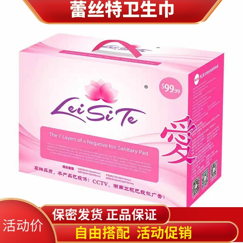 蕾丝特正品卫生巾日用夜用负离子超薄透气棉柔亲肤姨妈巾暖宫护垫,洗护清洁剂/卫生巾/纸/香薰,卫生巾,淘宝优惠券,粉丝福利购,淘宝优惠卷
