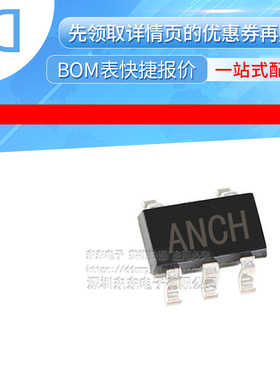 EM6325CXSP5B-2.9 丝印ANCH SOT23-5 复位IC 全新原装