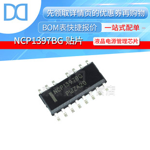 NCP1397BDR2G SOP-15 液晶电源管理芯片 NCP1397BG 贴片