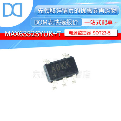MAX6352SYUK+T 封装SOT23-5 丝印ADKK 电源监控器 集成电路芯片