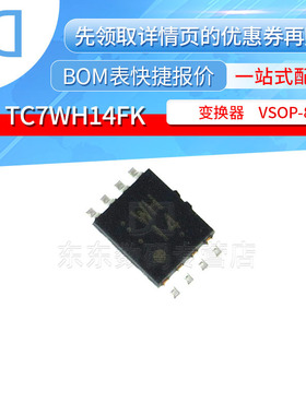 TC7WH14FK 丝印WH14 封装VSOP-8 变换器 集成电路芯片 全新原装