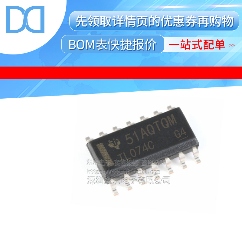 TL074CDR SOP14 线性放大器 TL074C 低功耗 全新原装 集成电路IC
