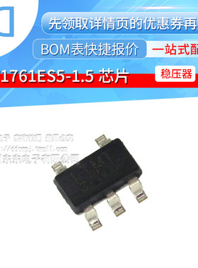 LT1761ES5-1.5#TRPBF SOT23-5 贴片 丝印LTMT 稳压器芯片
