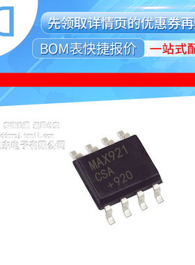 MAX921CSA+T MAX921C SOP-8 贴片 模拟比较器芯片