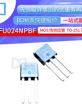 IRFU024NPBF FU024N 17A/55V MOS场效应管 封装TO-251