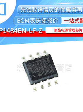 MP1484EN-LF-Z MP1484EN 贴片 SOP-8 液晶电源管理芯片
