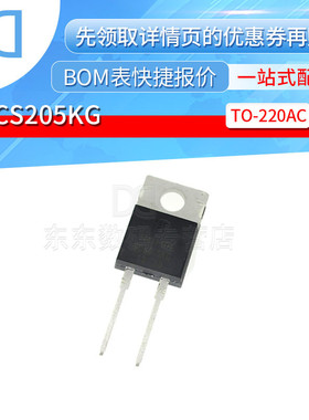 SCS205KG SCS205K TO-220AC 肖特基 1200V 5A