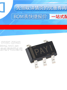 TPS2829DBVR TPS2829DBVT SOT23-5 丝印PAYI 电源驱动芯片