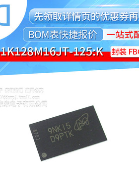 MT41K128M16JT-125:K FBGA96 D9PTK DRMA存储器芯片 原装正品