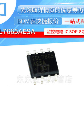 ICL7665AESA 芯片 封装SOP-8 监控电路IC 集成电路