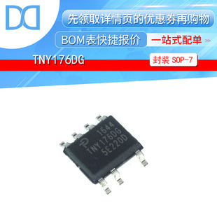 TNY176DG-TL TNY176DG SOP-7 液晶电源驱动管理芯片