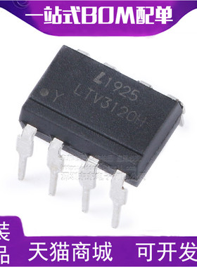 LTV-3120-H-EE DIP-8 直插IGBT栅极驱动光电耦合器 原装正品