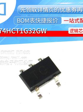 74HCT1G32GW SOT-353 逻辑门2输入或门 原装正品