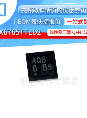 MAX6765TTLD2 封装TDFN-6 线性稳压器 集成电路IC