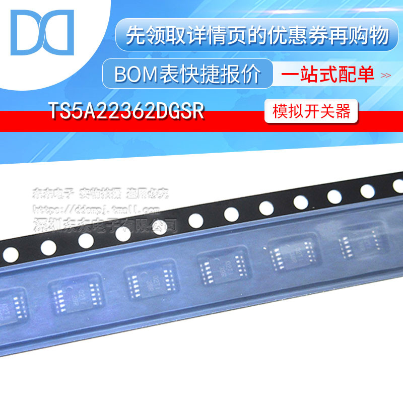 TS5A22362DGSR MSOP-10 丝印39R 模拟开关IC 芯片 原装正品
