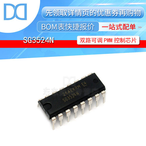 SG3524N 封装DIP-16 双路可调PWM控制器 集成电路芯片 全新原装