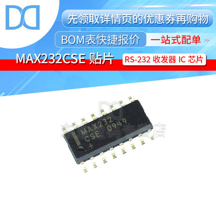 MAX232CSE 贴片SOIC-16 RS-232 收发器 接口芯片 IC