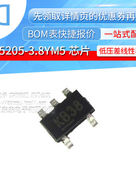 MIC5205-3.8YM5 SOT23-5 贴片 丝印KB38 LDO稳压器芯片