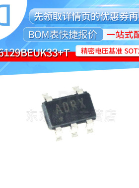 MAX6129BEUK33+T 精密电压基准 封装SOT23-5 丝印ADRX 集成电路IC