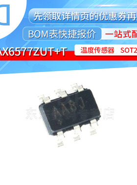 MAX6577ZUT+T 丝印AABJ 封装SOT23-6 温度传感器 集成电路芯片
