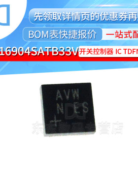 MAX16904SATB33V+T 封装TDFN-10 电压控制器开关稳压器IC芯片