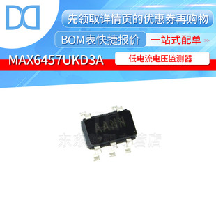 低电流电压监测器 MAX6457UKD3A 芯片 印记AANN SOT23