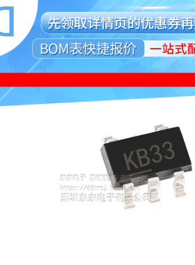 MIC5205-3.3YM5/BM5 KB33丝印 贴片 SOT23-5封装 LOD稳压管