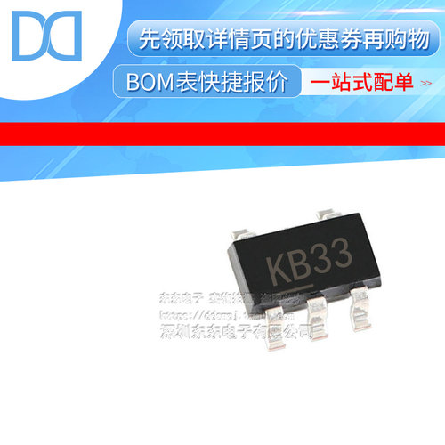 MIC5205-3.3YM5/BM5 KB33丝印 贴片 SOT23-5封装 LOD稳压管