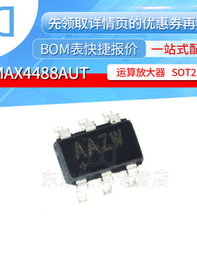 MAX4488AUT+T 丝印AAZW 封装SOT23-6 运算放大器 集成电路芯片