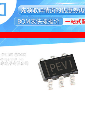 TPS79201DBVR SOT23-6 丝印PEVI 射频线性稳压器 原装正品