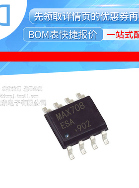 MAX708ESA MAX708 SOP-8 贴片 电源监控器 IC 芯片