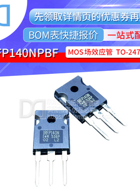 IRFP140NPBF N沟道 场效应管 100V/27A IRFP140N 直插TO-247