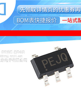 TPS73201DBVR SOT23-5 ADJ 250mA 低压差线性稳压器 原装正品