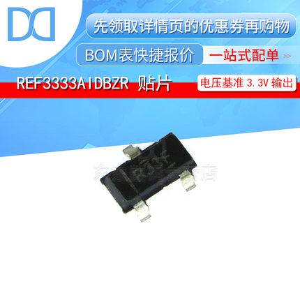 REF3333AIDBZR SOT-23 贴片 电压基准3.3V输出 丝印R33F 芯片
