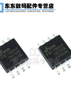 EN25F32-100HIP 贴片 SOP-8 FLASH闪存芯片 IC 原装正品