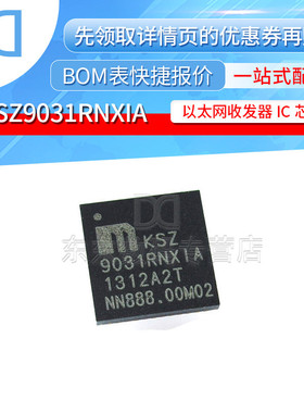 KSZ9031RNXIA QFN-48 贴片 以太网收发器 IC 芯片