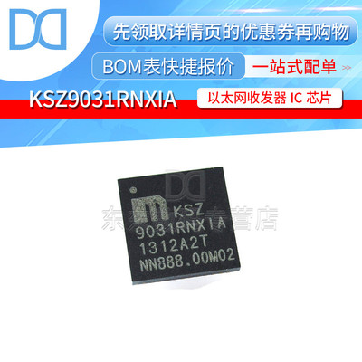 KSZ9031RNXIA QFN-48 贴片 以太网收发器 IC 芯片