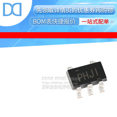 TPS793475DBVR 丝印PHJI 全新原装 集成电路贴片 SOT23-5
