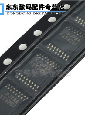 FST3257MTCX TSSOP16 芯片 解码器 编码 复用器IC 全新
