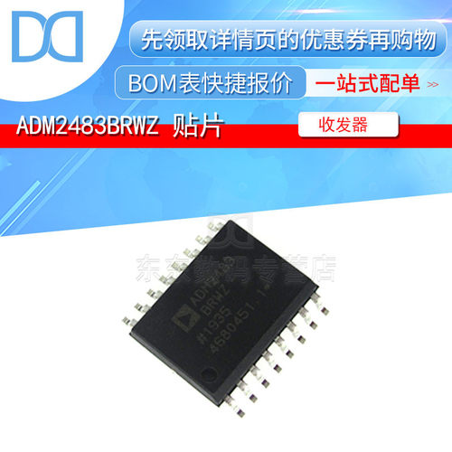 收发器芯片承钜集成电路