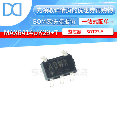MAX6414UK29+T 丝印ADWX SOT23-5 监控器 集成电路IC 全新原装