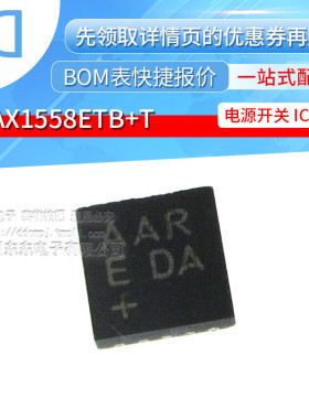 MAX1558ETB+T TDFN-10 丝印AAR 电源开关 IC - 配电芯片