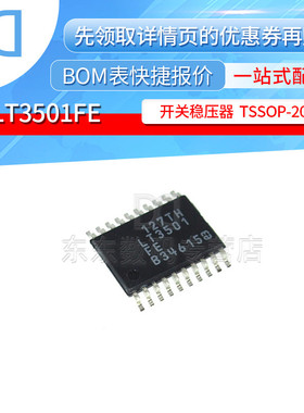 LT3501FE 贴片 TSSOP-20 开关稳压器 集成IC 芯片